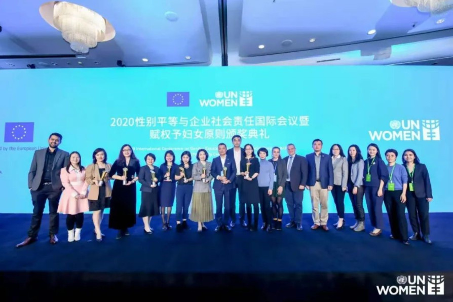 Chinese textile and garment industry enterprises won multiple awards for the 2020 UN Women's Principles of Empowering Women