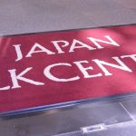 The Japan Silk Center and the Japanese silk mark
