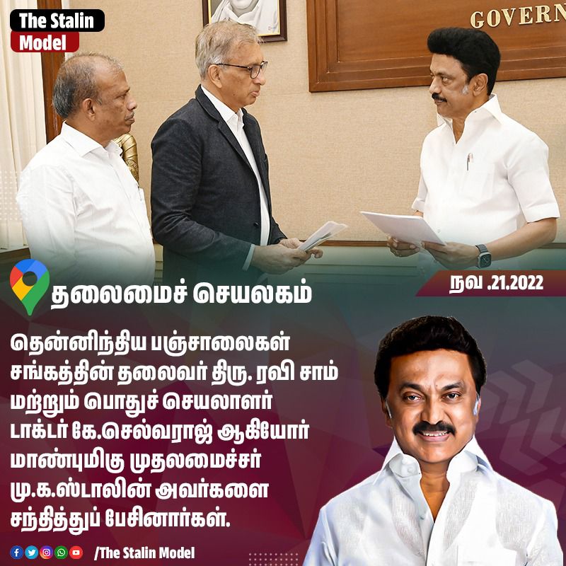 sima chairman with TN Chief Minister M K Stalin
